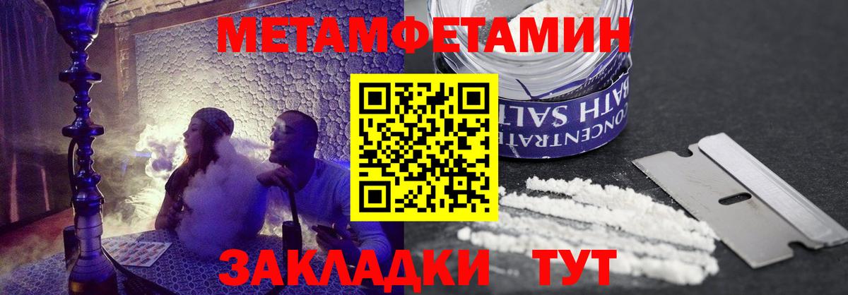 Славгород  АМФЕТАМИН Premium  Вход с VPN 