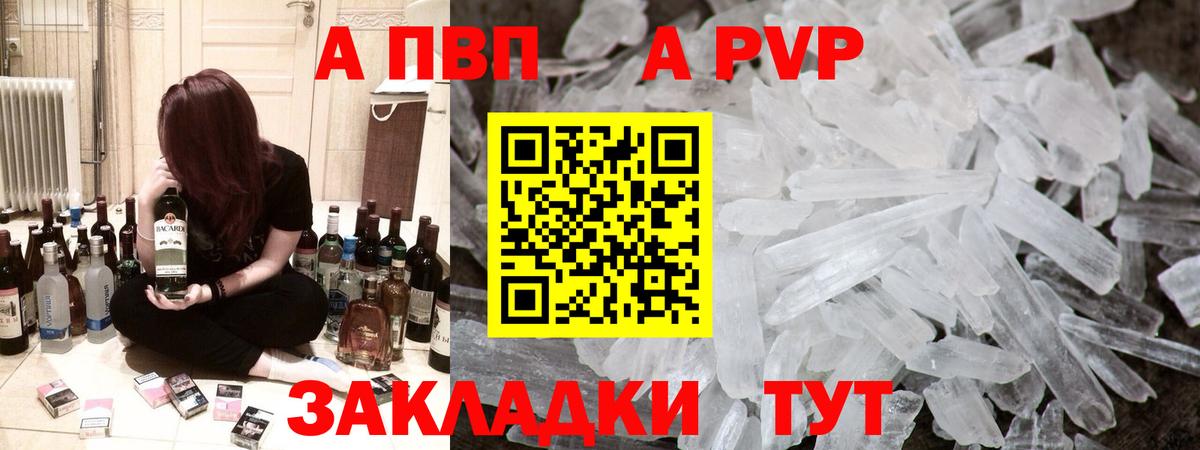 Alfa_PVP СК  A PVP  APVP СК  Славгород  Вход с VPN 