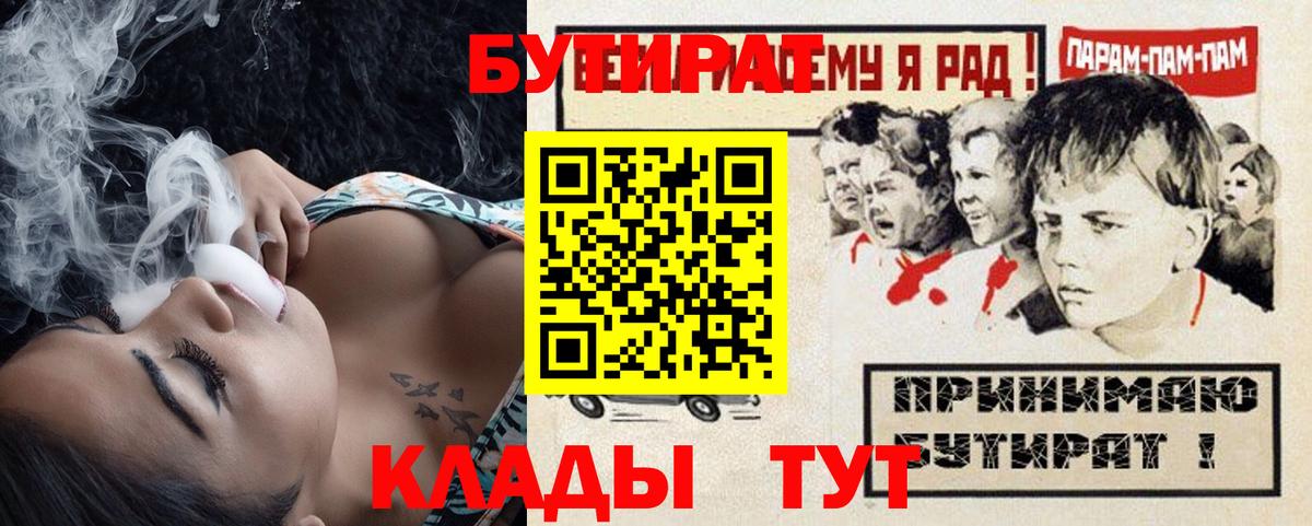 Славгород  БУТИРАТ оксана  БУТИРАТ  Вход с VPN 