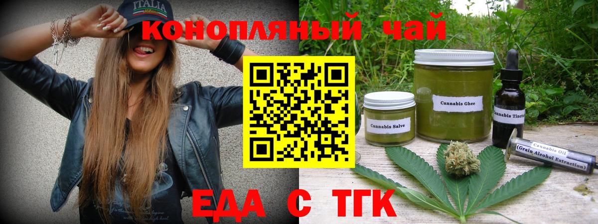 Славгород  Еда ТГК конопля  Вход с VPN 