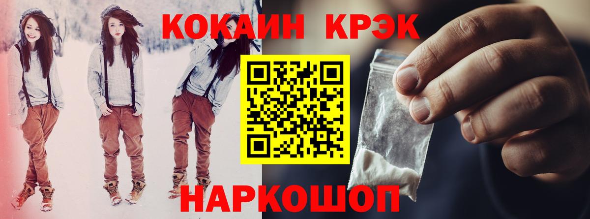 КОКАИН 97% Славгород
