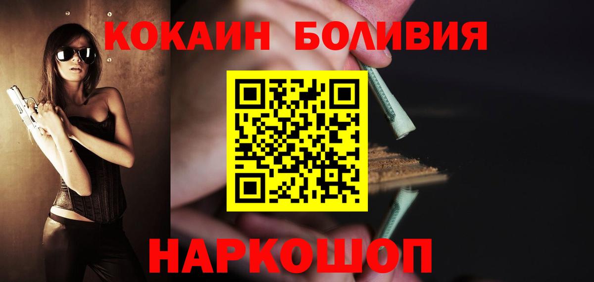 Кокаин Fish Scale  Вход с VPN  Кокаин Fish Scale  Славгород 