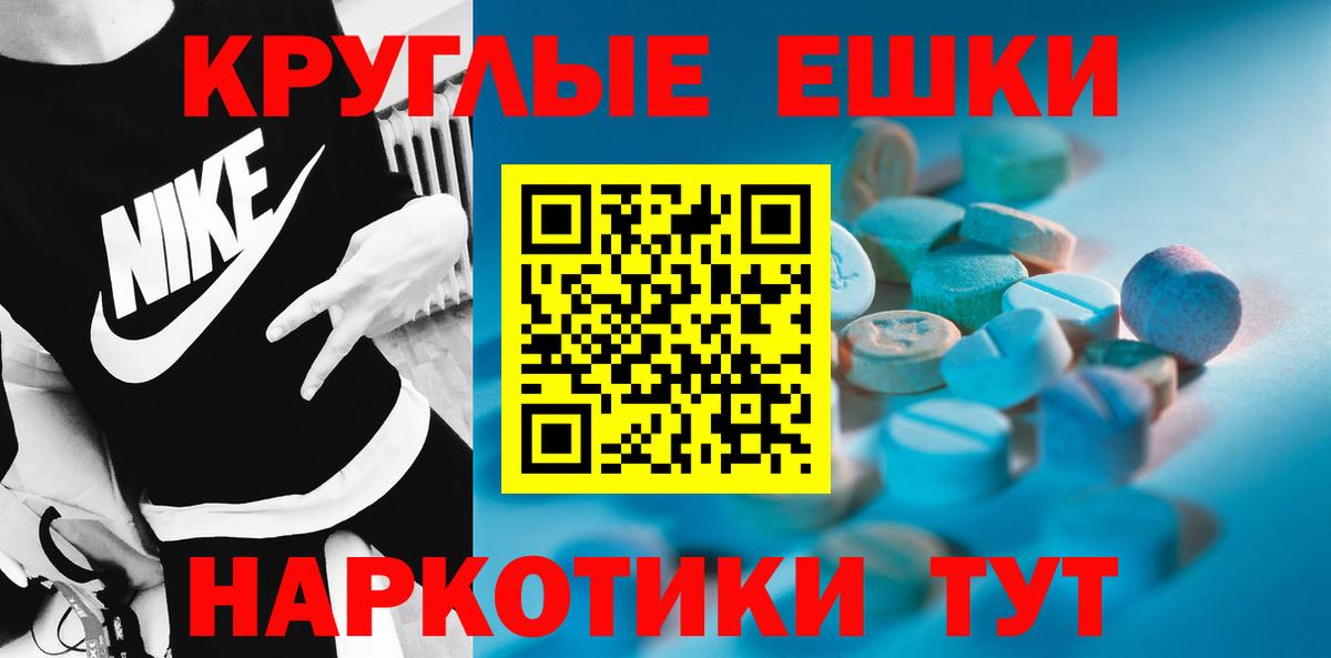 Экстази 300 mg  Экстази круглые  Славгород  Вход с VPN 