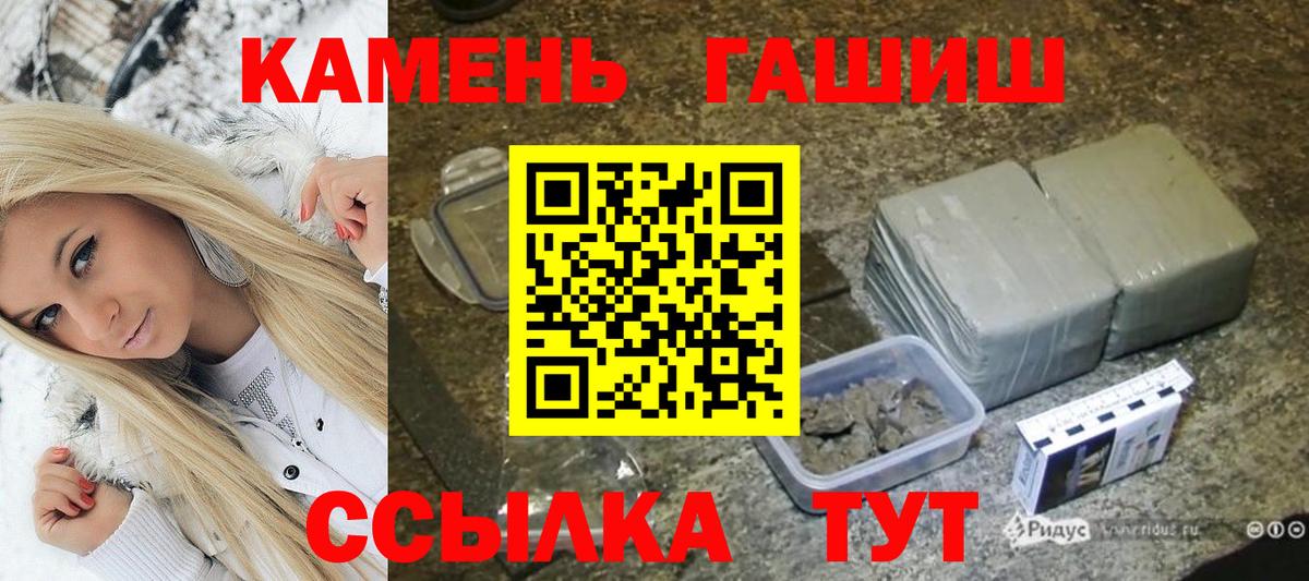Славгород  ГАШИШ гарик  Вход с VPN  ГАШ гашик 