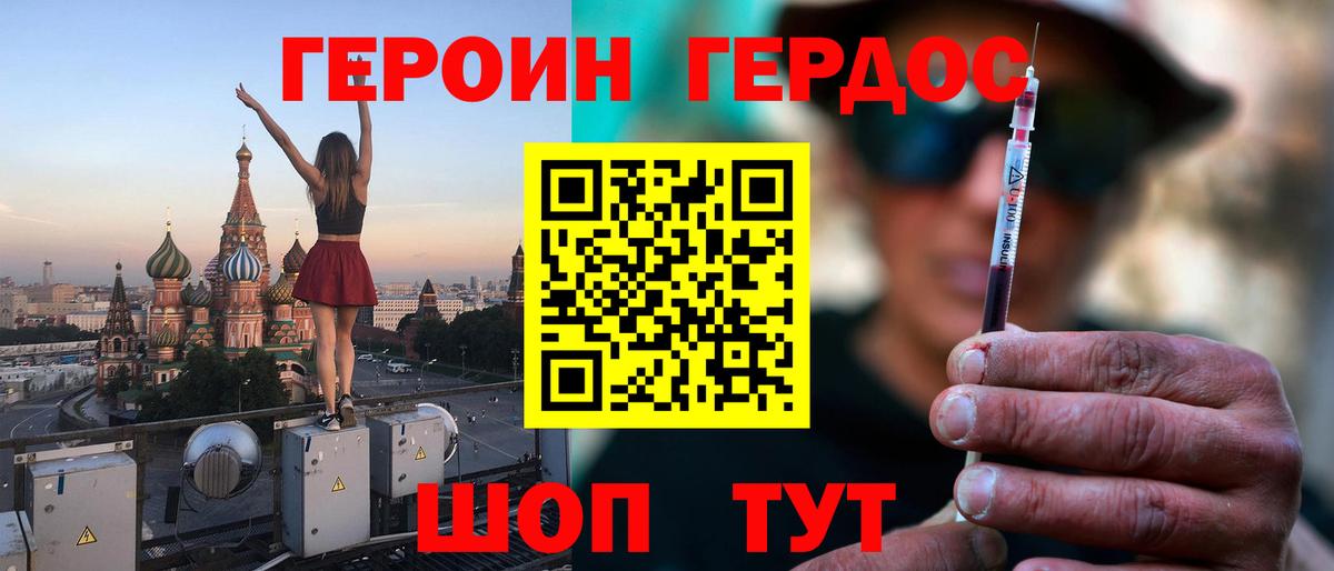 ГЕРОИН гречка  Вход с VPN  ГЕРОИН  Славгород 