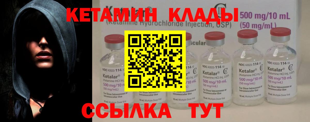 КЕТАМИН VHQ  КЕТАМИН ketamine  Славгород  Вход с VPN 