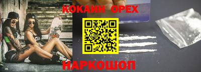 кокаин колумбия Пыть-Ях