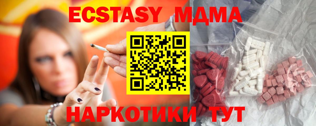 Славгород  MDMA молли  МДМА кристаллы  Вход с VPN 
