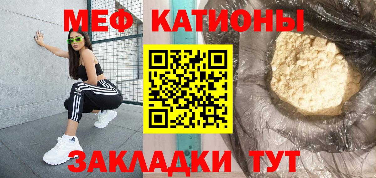 Мефедрон мука Славгород