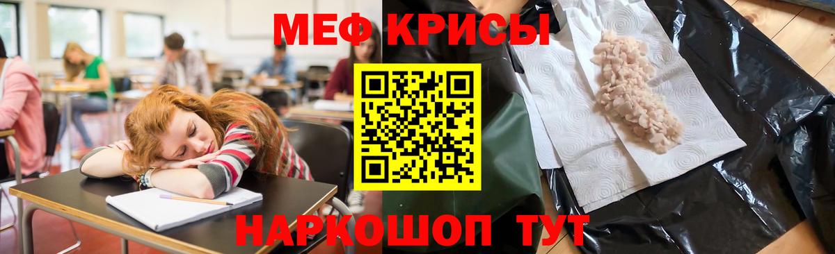 Славгород  МЯУ-МЯУ  Меф  Вход с VPN  МЕФ mephedrone  МЯУ-МЯУ 4 MMC 