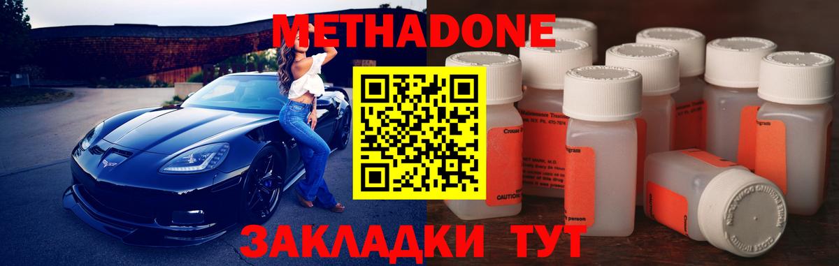 Славгород  Метадон белоснежный  МЕТАДОН methadone  Вход с VPN 