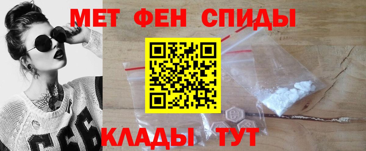 Метамфетамин пудра  Вход с VPN  Славгород  Метамфетамин пудра 
