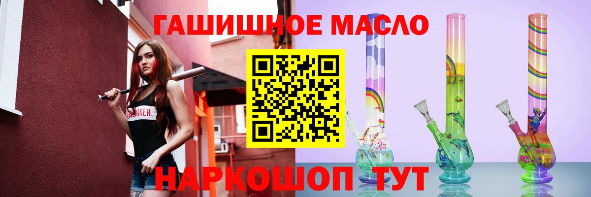 Дистиллят ТГК вейп Славгород